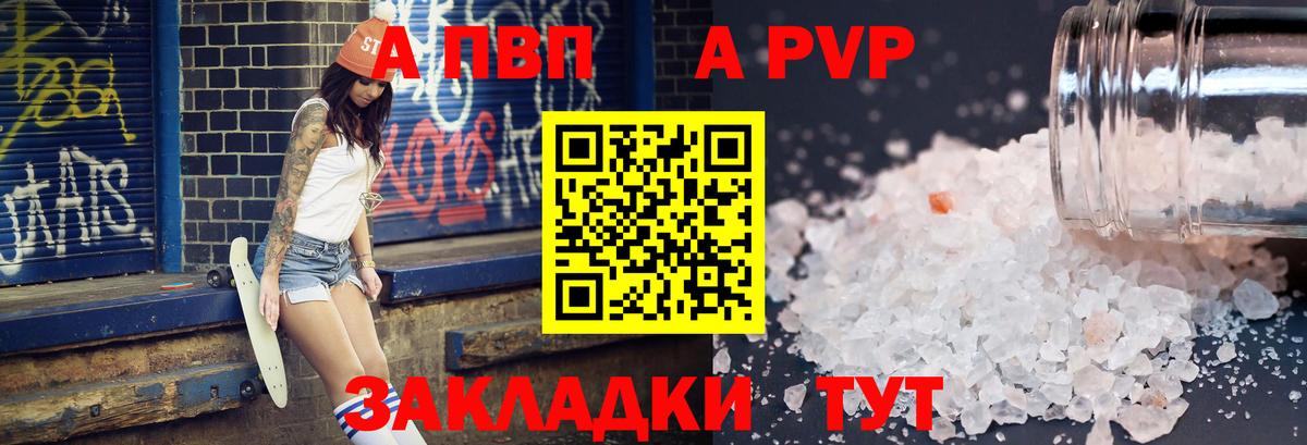 Alpha-PVP Зима