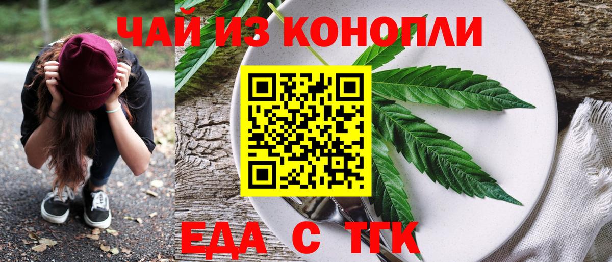 Еда ТГК марихуана  Вход с VPN  Зима 