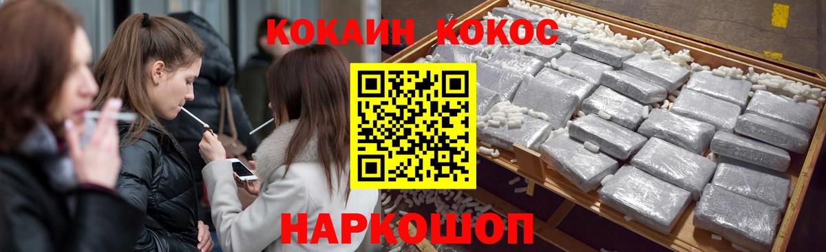 COCAIN Эквадор Зима