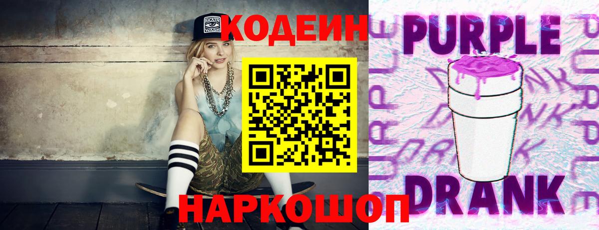 Кодеиновый сироп Lean напиток Lean (лин)  Codein напиток Lean (лин)  Зима  Вход с VPN 