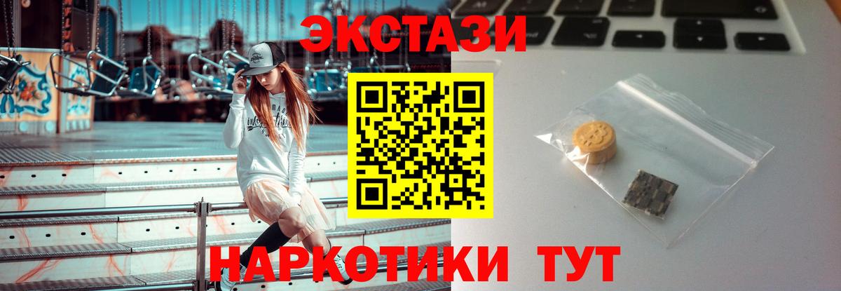 Зима  ЭКСТАЗИ таблы  Вход с VPN  ЭКСТАЗИ TESLA 