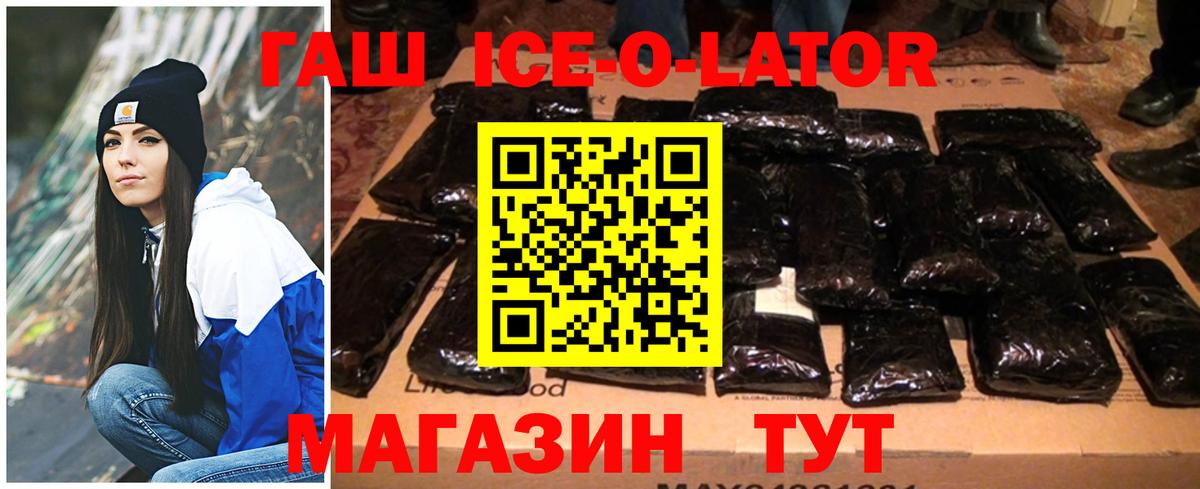 ГАШ Cannabis  Гашиш  Зима  Вход с VPN  ГАШИШ убойный 