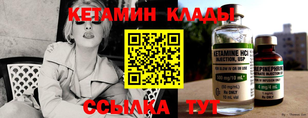Зима  Кетамин VHQ  КЕТАМИН VHQ  Вход с VPN 