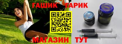синтетический гашиш Гусиноозёрск