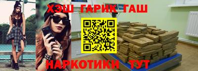 синтетический гашиш Гусиноозёрск