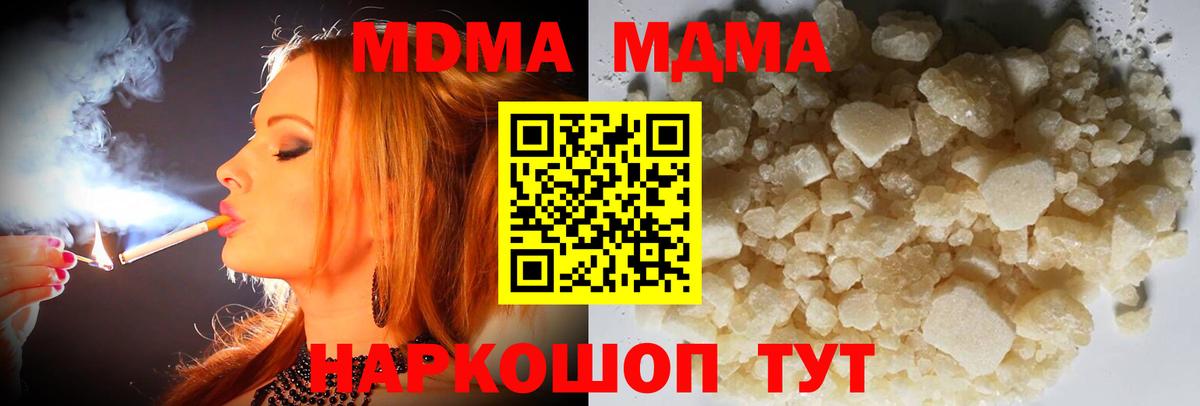 МДМА кристаллы Зима