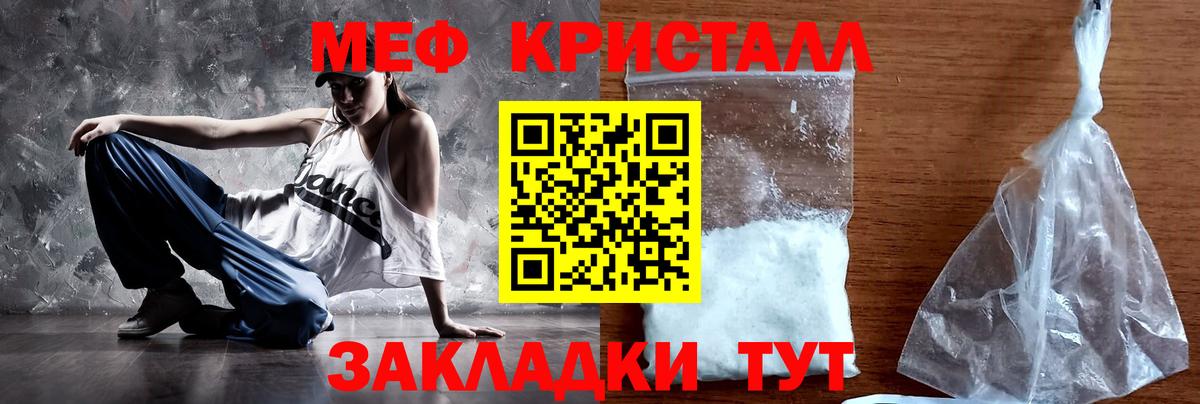 МЕФ  Меф кристаллы  Вход с VPN  МЯУ-МЯУ mephedrone  Зима  Меф 