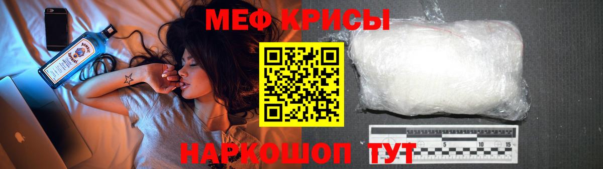 МЕФ  Зима