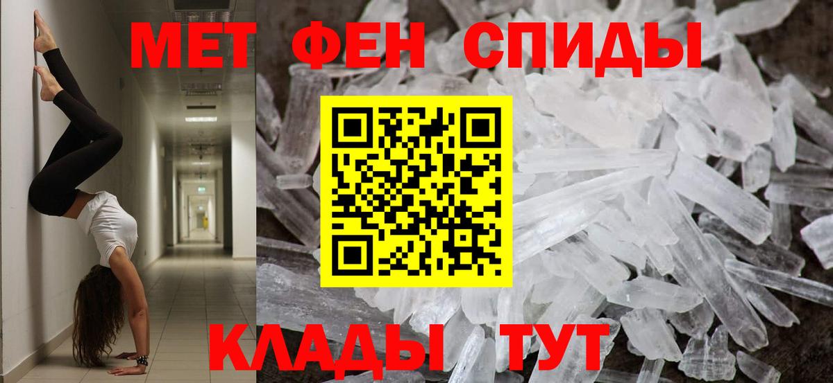 МЕТАМФЕТАМИН пудра  Вход с VPN  Зима 