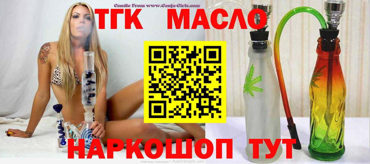 Дистиллят ТГК вейп с тгк  ТГК Wax  Зима  Вход с VPN 